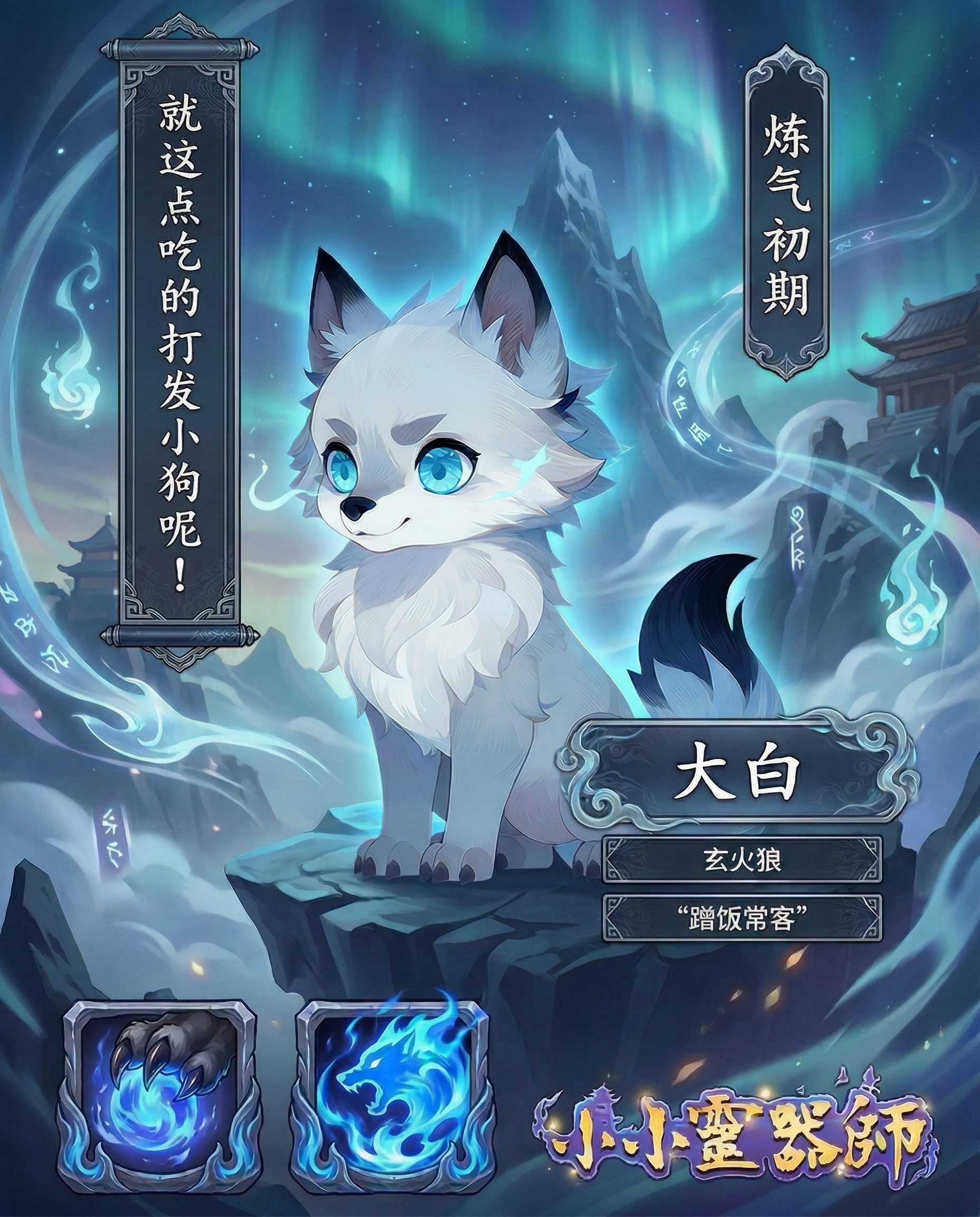大白